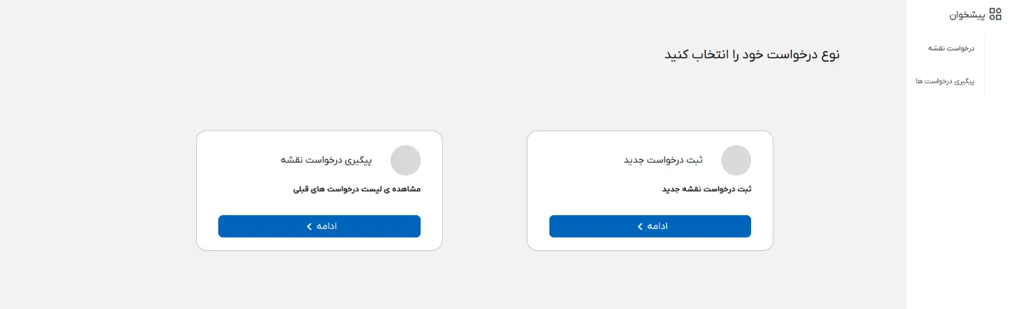 دکمه ثبت درخواست جدید نقشه در سامانه کاتب